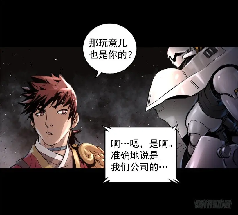 27.你可别后悔 第5页