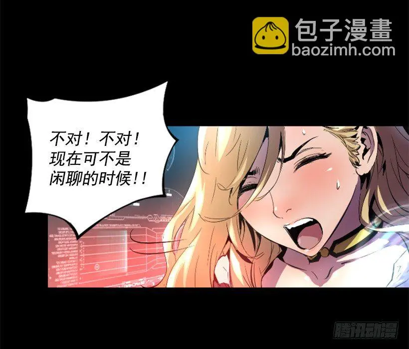 27.你可别后悔 第6页