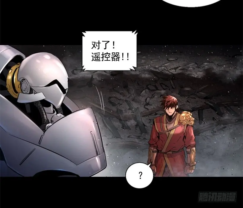 27.你可别后悔 第8页