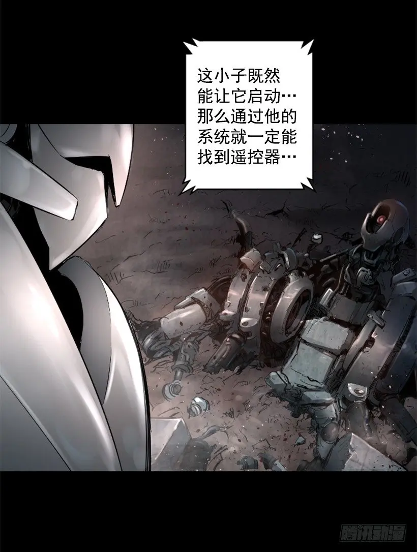 27.你可别后悔 第9页