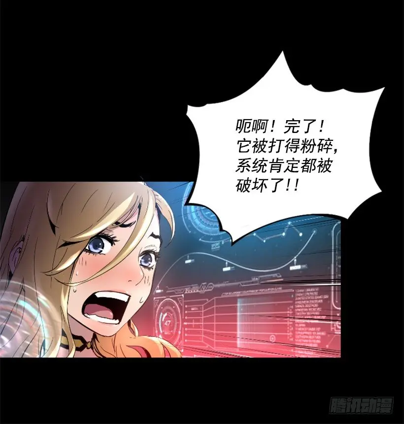 27.你可别后悔 第11页