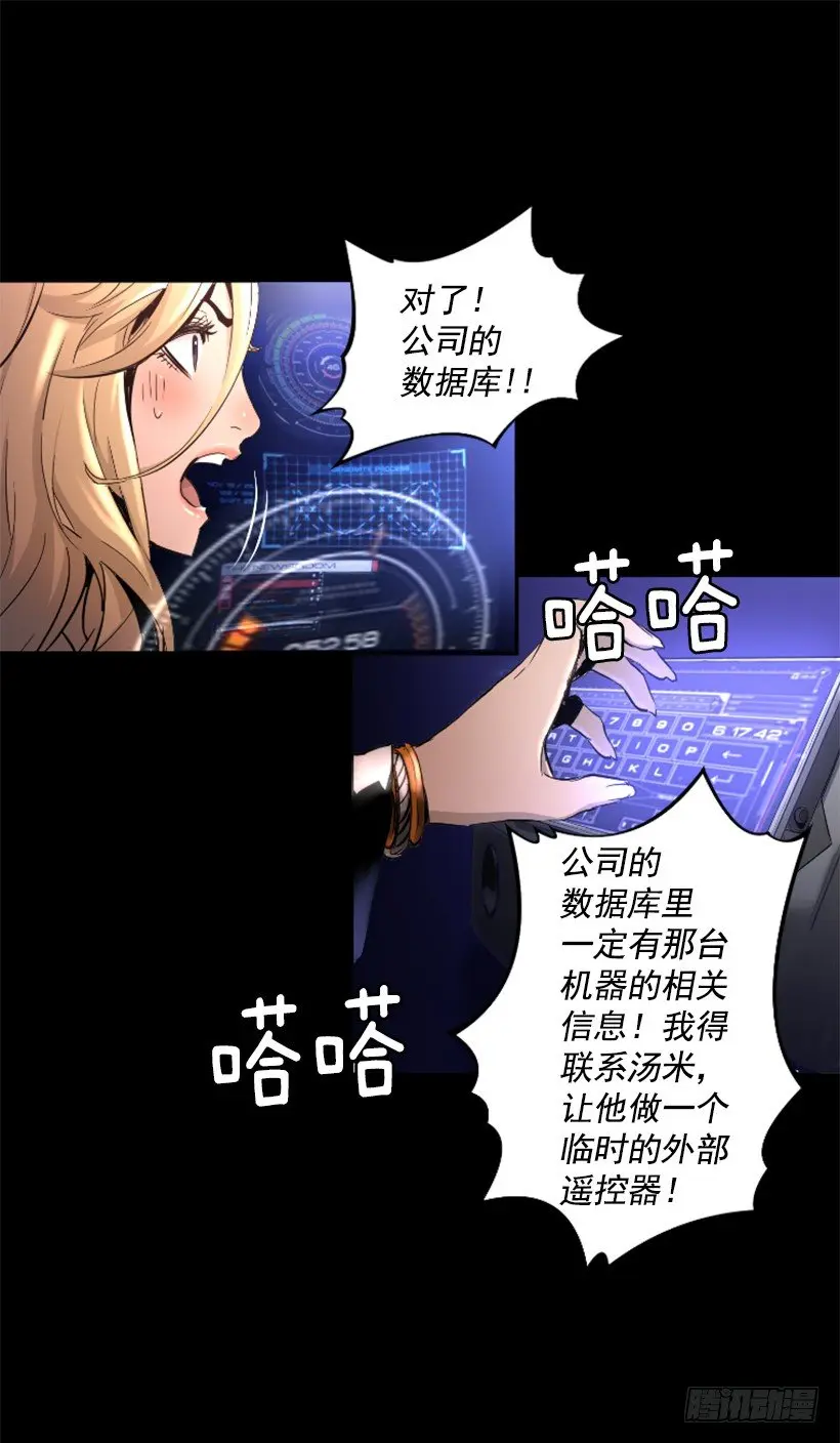 27.你可别后悔 第12页