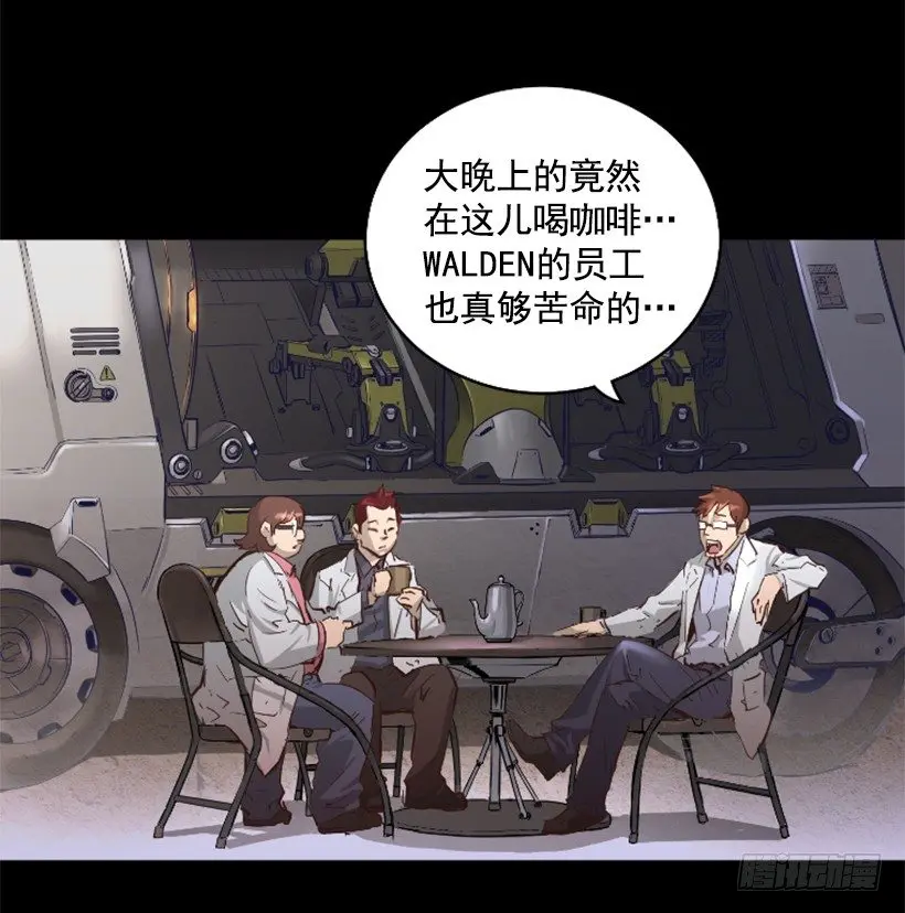 27.你可别后悔 第14页