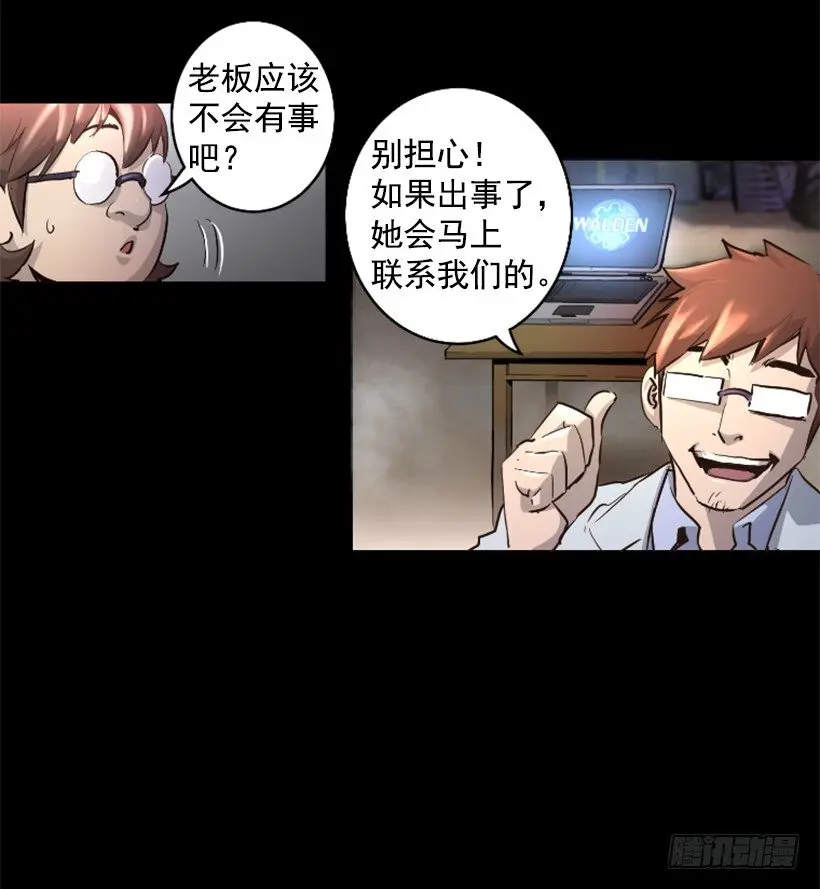 27.你可别后悔 第15页