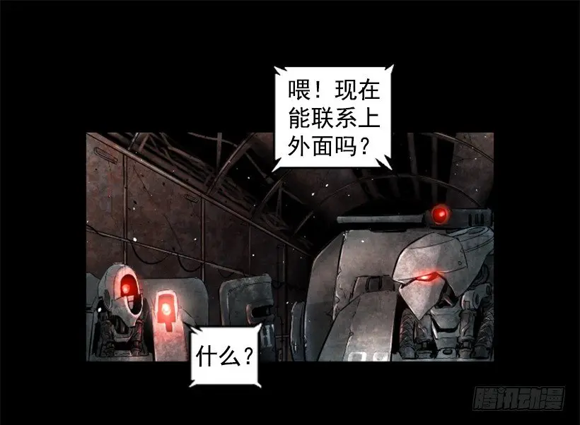 27.你可别后悔 第17页