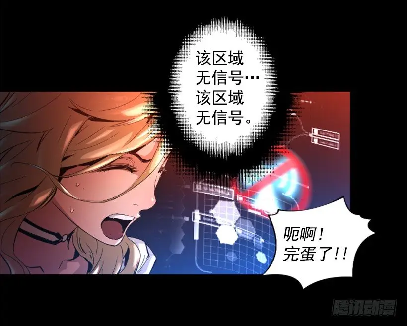 27.你可别后悔 第32页