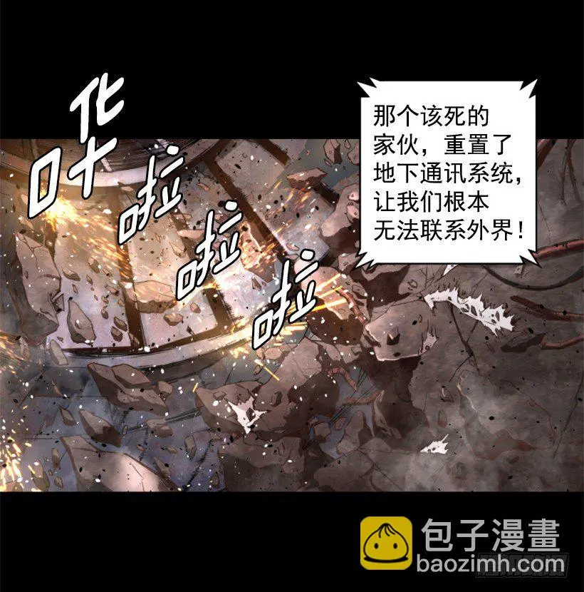 27.你可别后悔 第33页