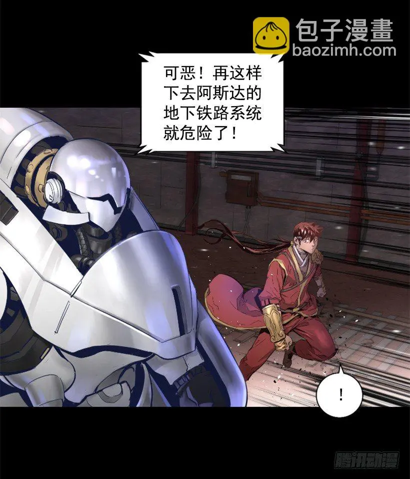 27.你可别后悔 第34页