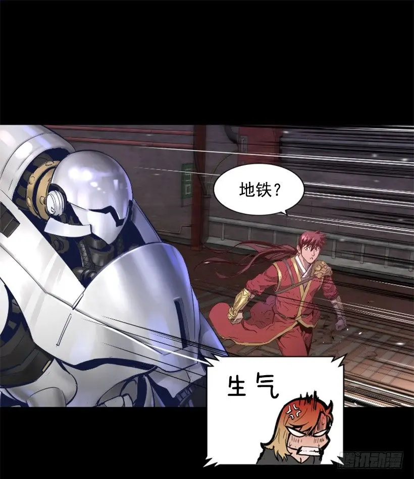 27.你可别后悔 第36页