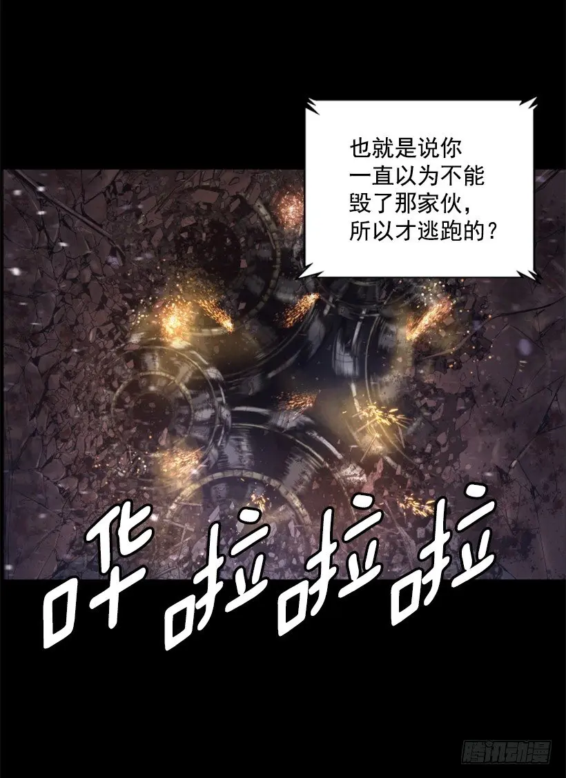 27.你可别后悔 第41页