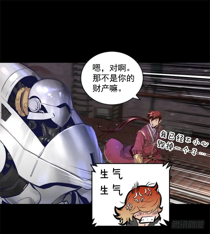 27.你可别后悔 第42页