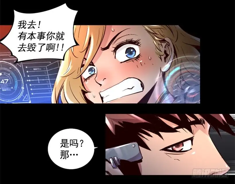 27.你可别后悔 第43页