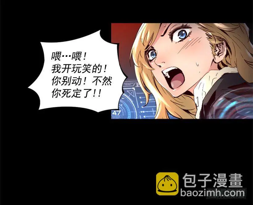 27.你可别后悔 第45页