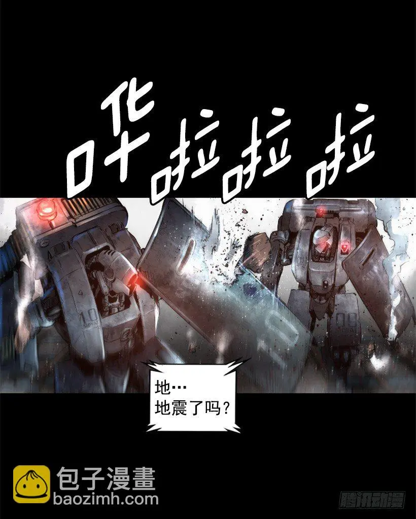 28.强大的气息 第16页