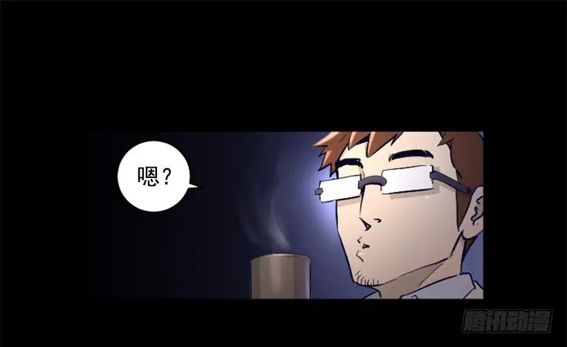 28.强大的气息 第17页