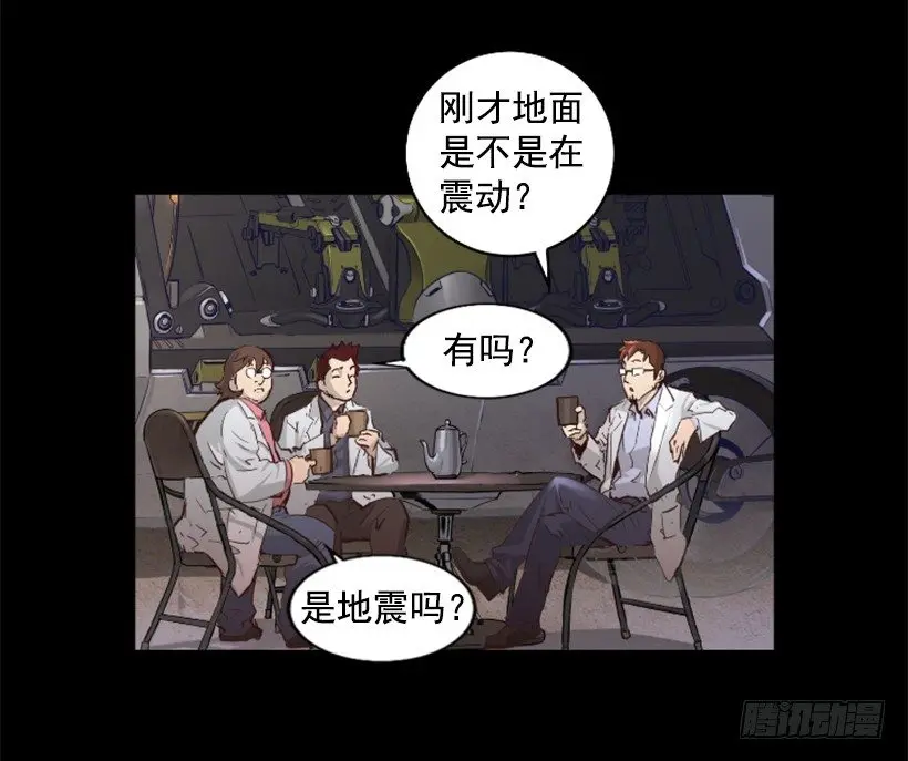28.强大的气息 第18页