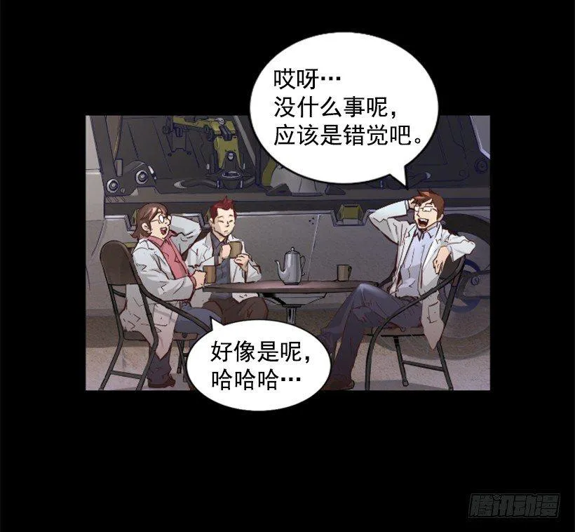 28.强大的气息 第20页