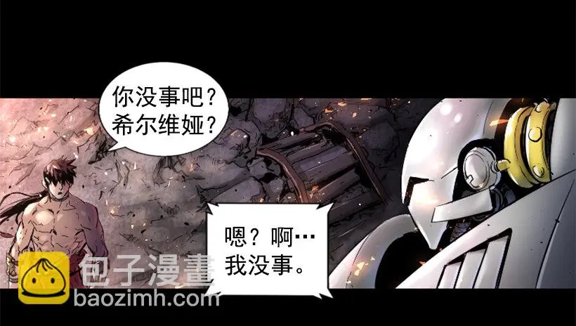 28.强大的气息 第25页
