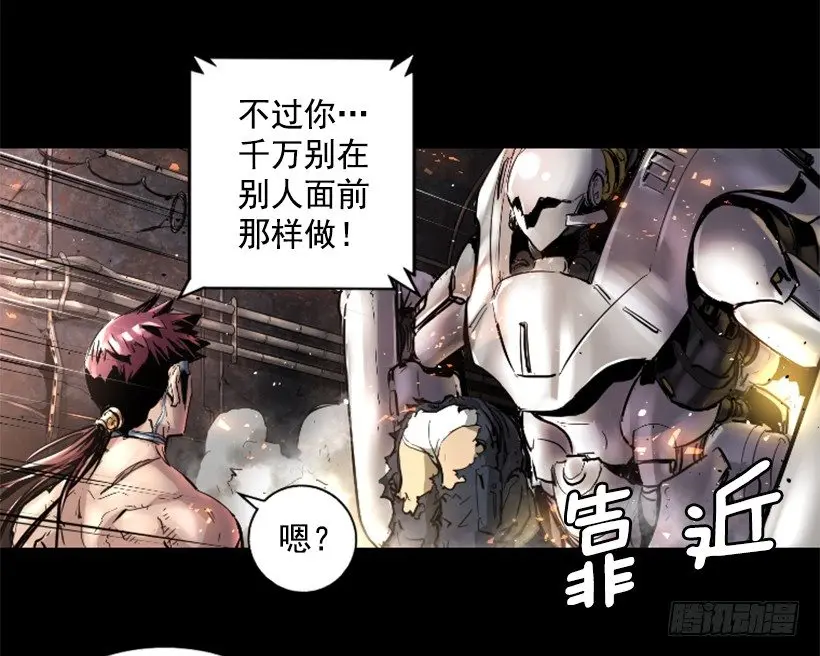 28.强大的气息 第26页