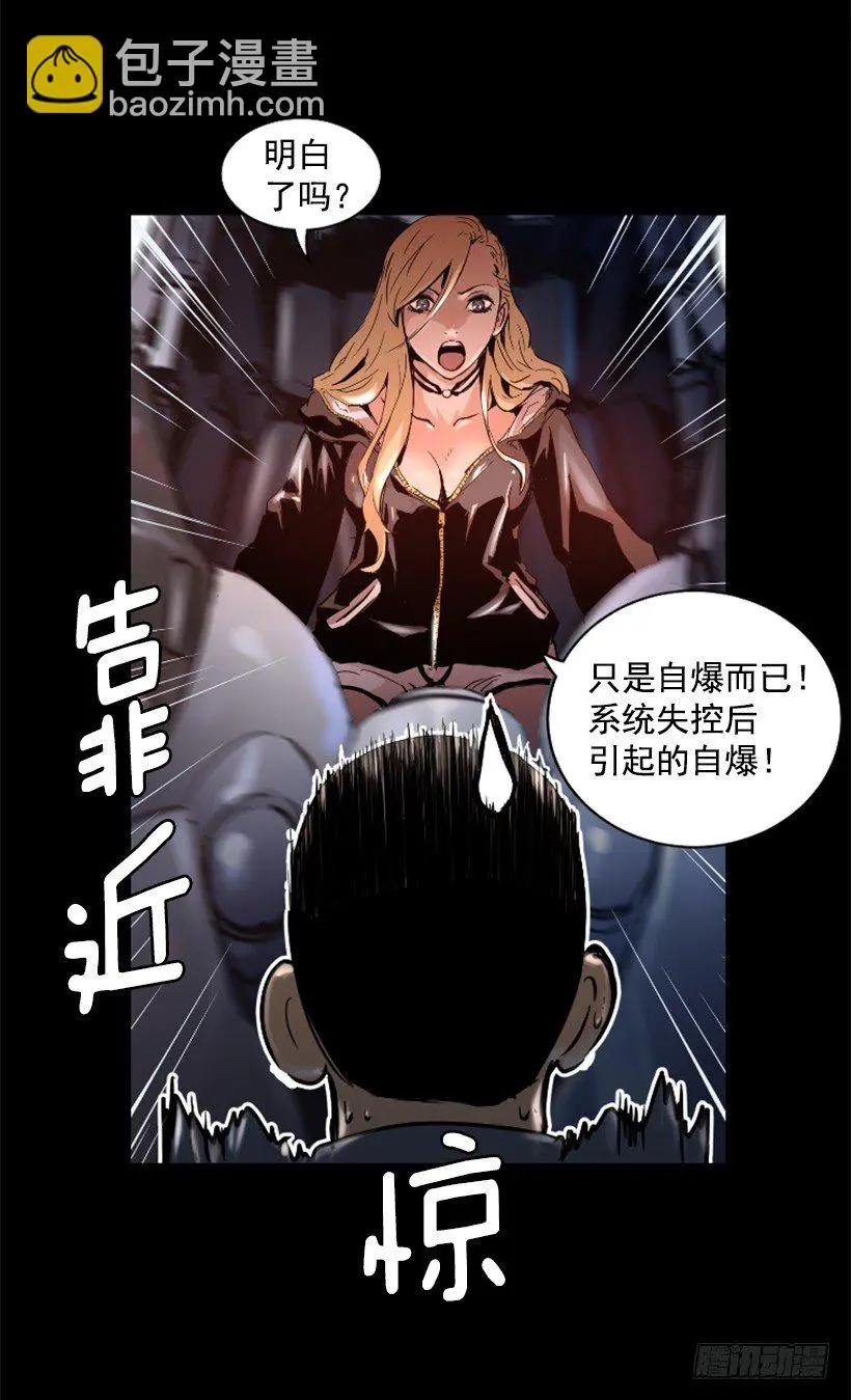 28.强大的气息 第46页