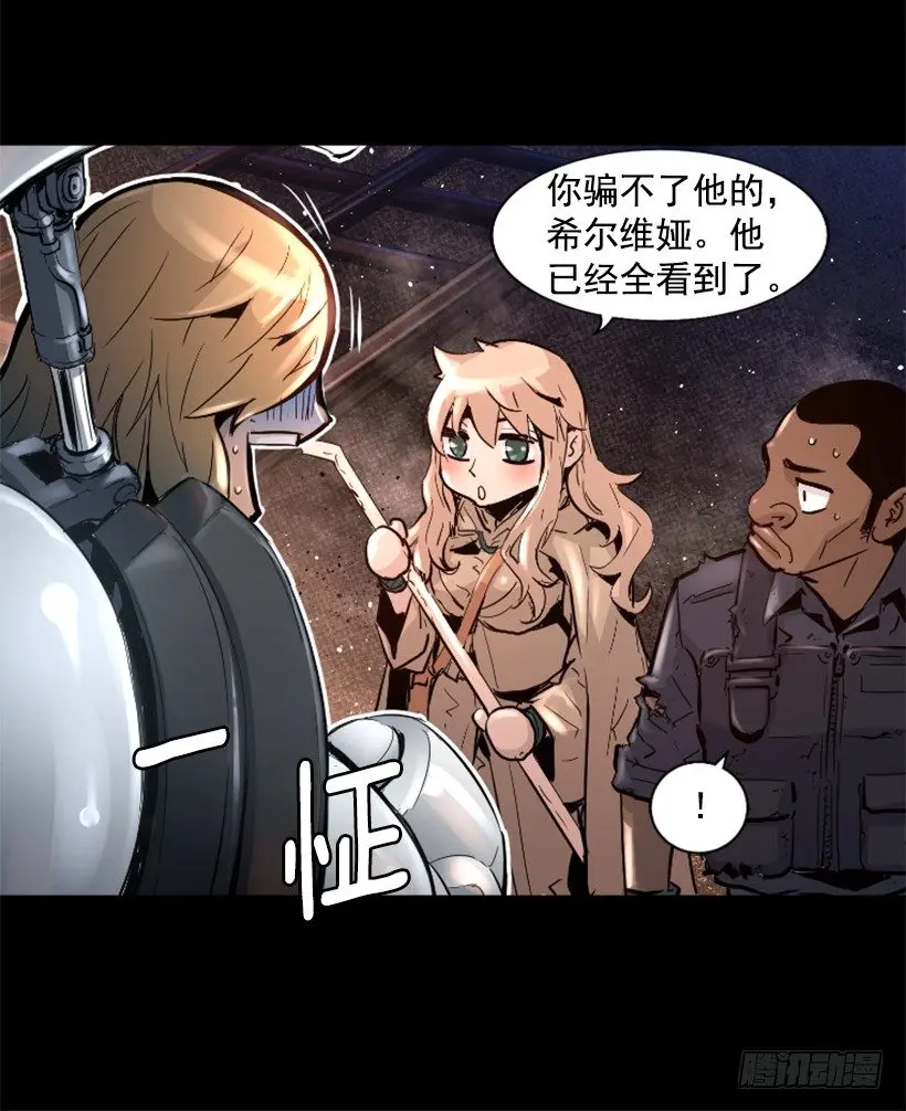 28.强大的气息 第47页