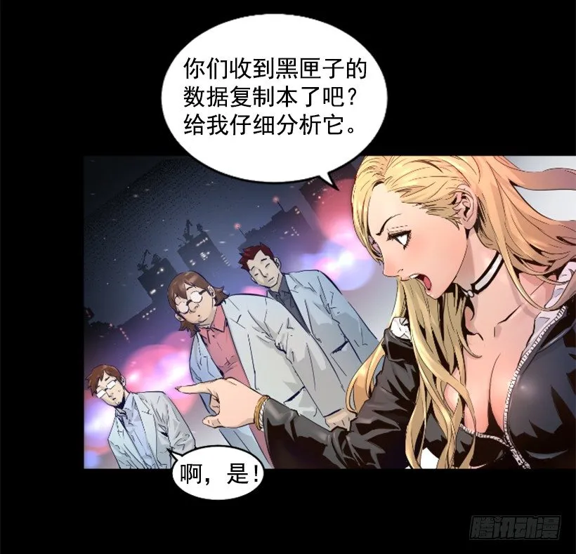 29.惹人注目 第8页