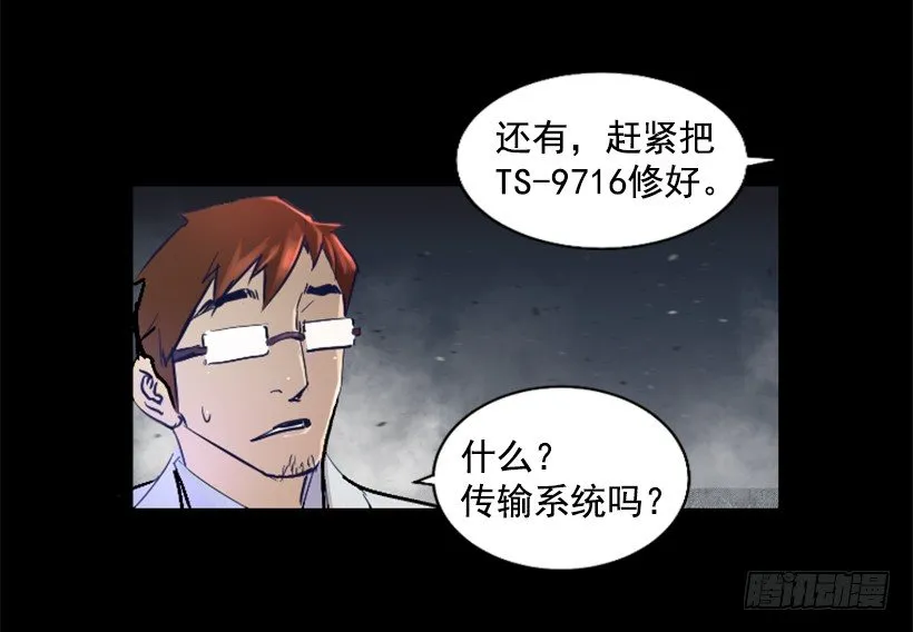 29.惹人注目 第9页