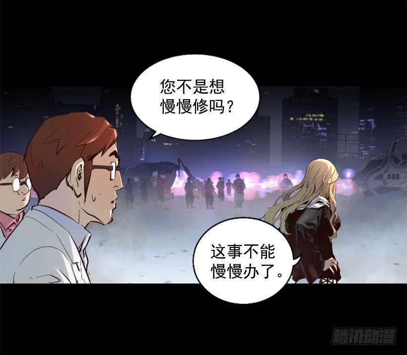 29.惹人注目 第10页