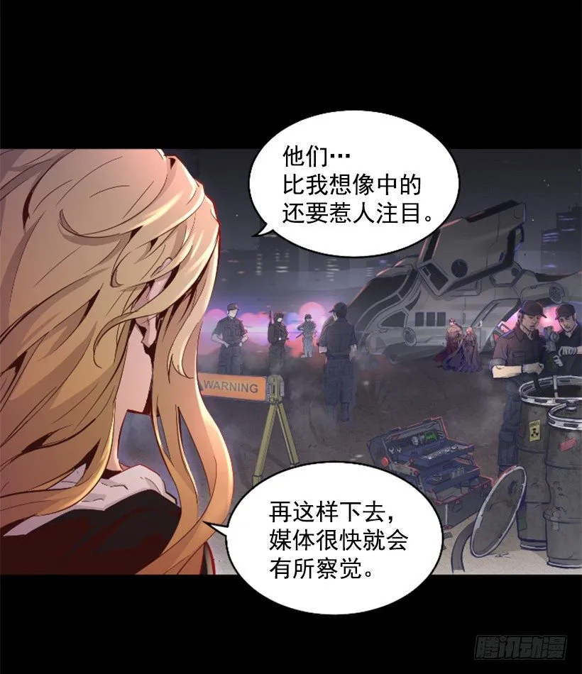 29.惹人注目 第11页