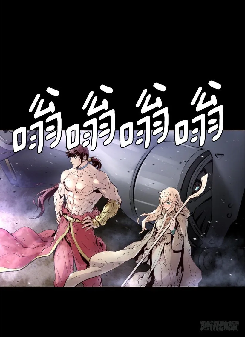 29.惹人注目 第13页