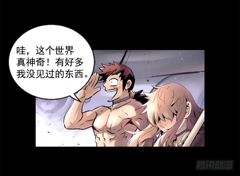 29.惹人注目 第16页