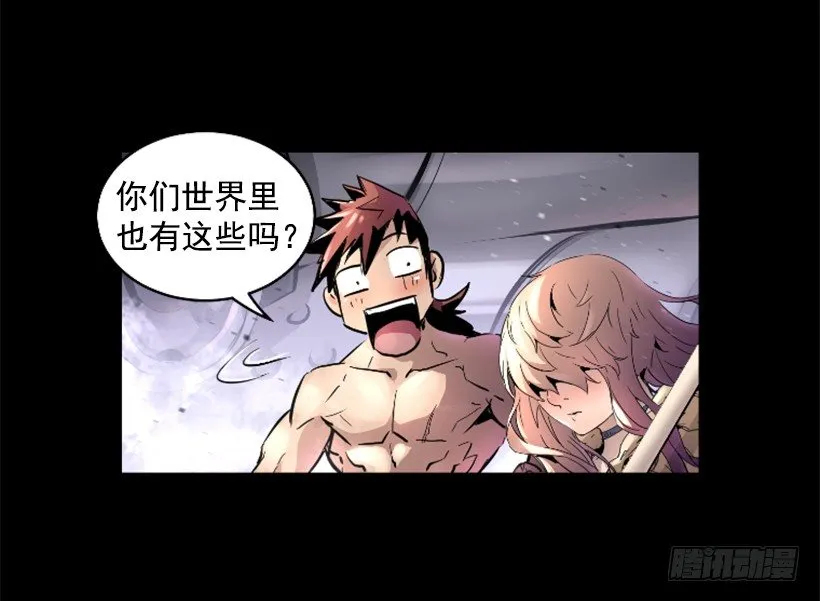 29.惹人注目 第17页