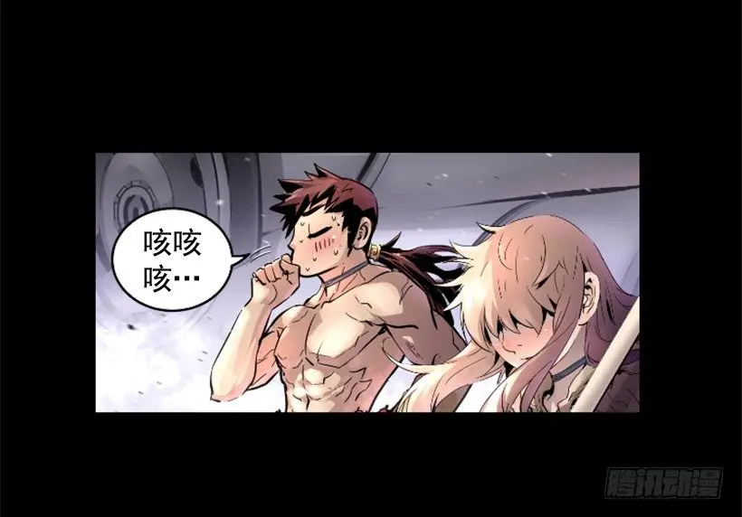 29.惹人注目 第19页