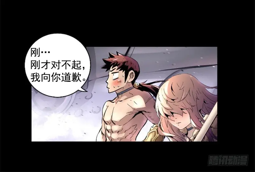 29.惹人注目 第20页