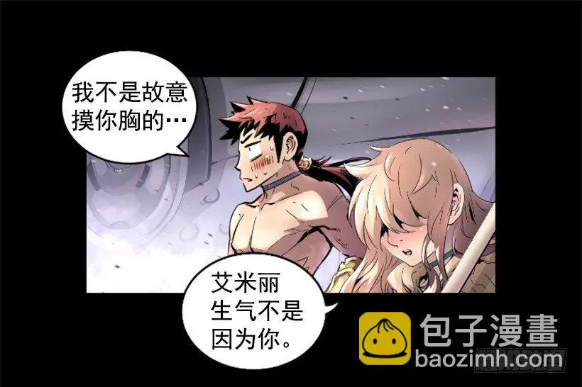 29.惹人注目 第21页