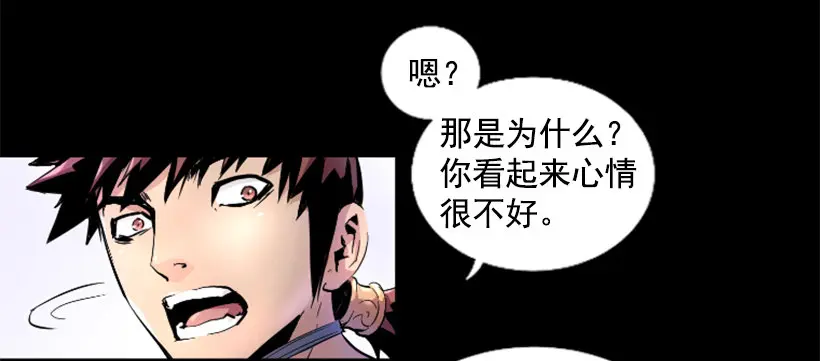 29.惹人注目 第22页