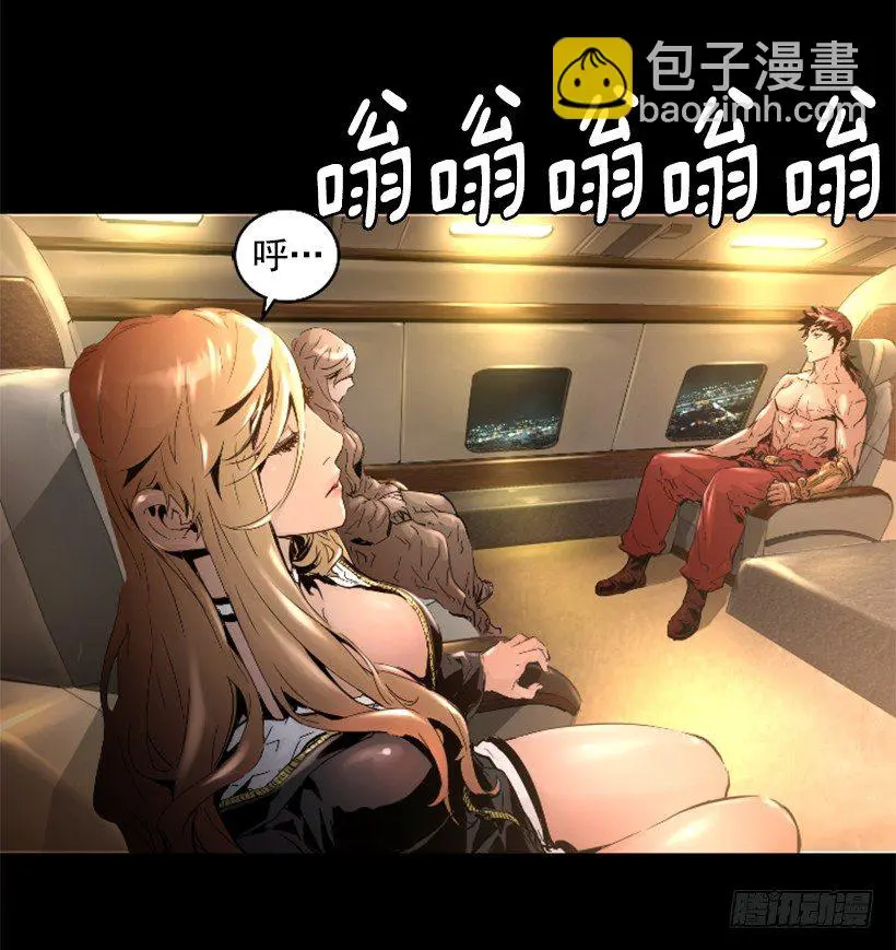 29.惹人注目 第29页