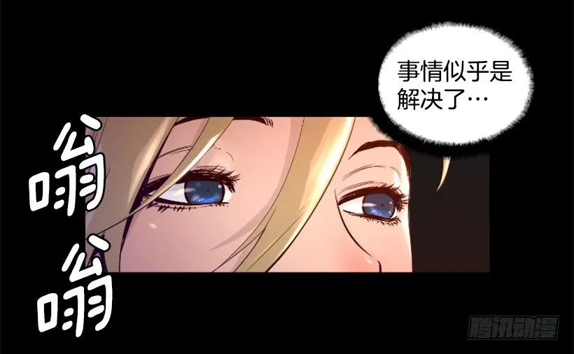 29.惹人注目 第30页
