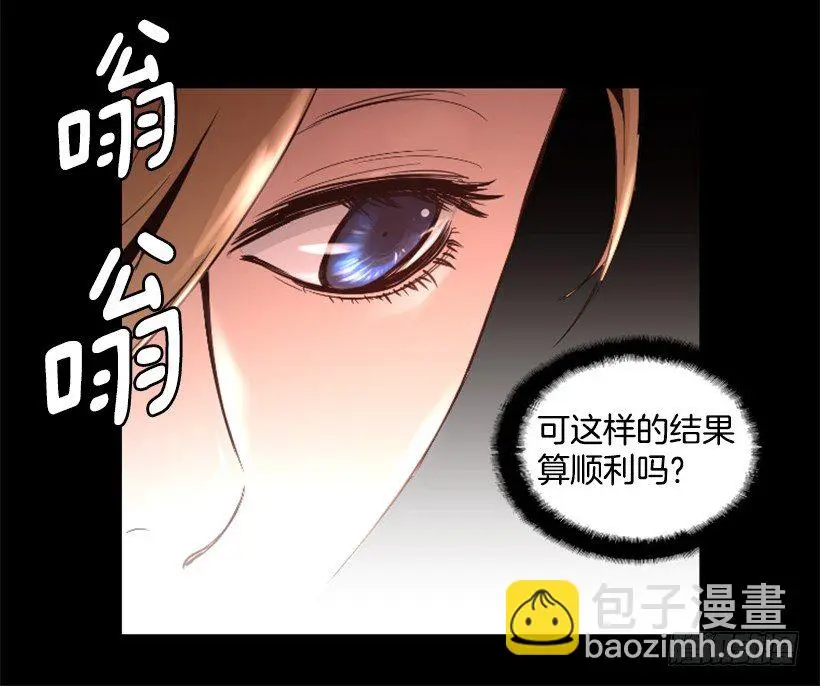 29.惹人注目 第31页