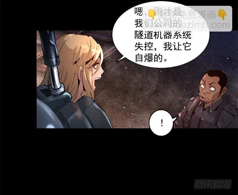 29.惹人注目 第38页
