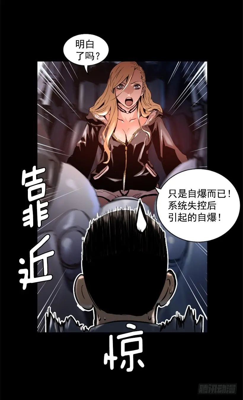 29.惹人注目 第39页