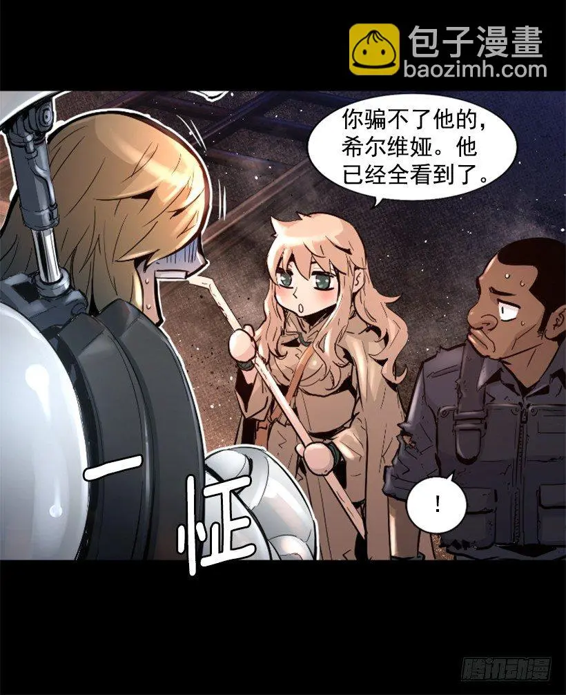 29.惹人注目 第40页