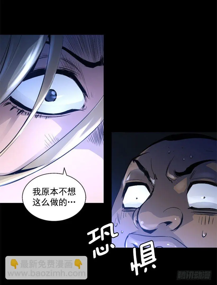29.惹人注目 第43页