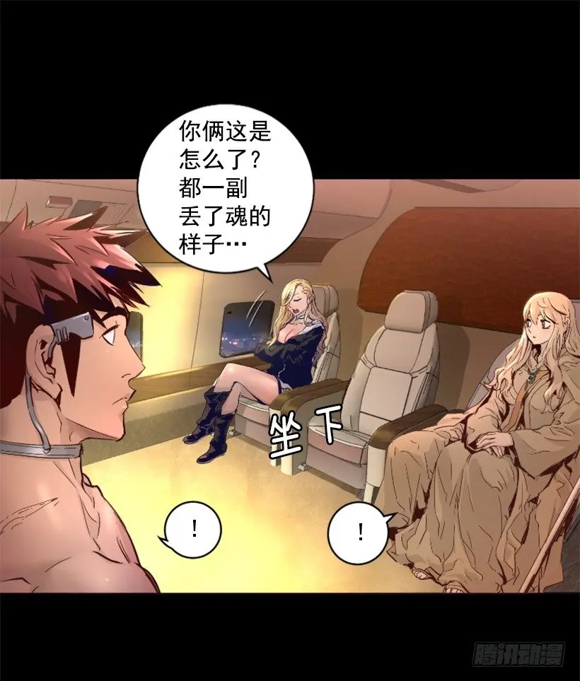 29.惹人注目 第48页
