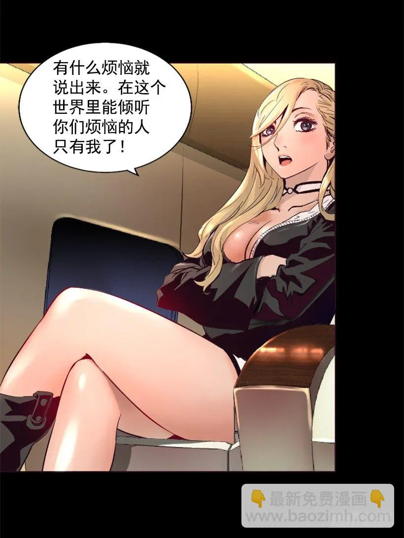 29.惹人注目 第49页
