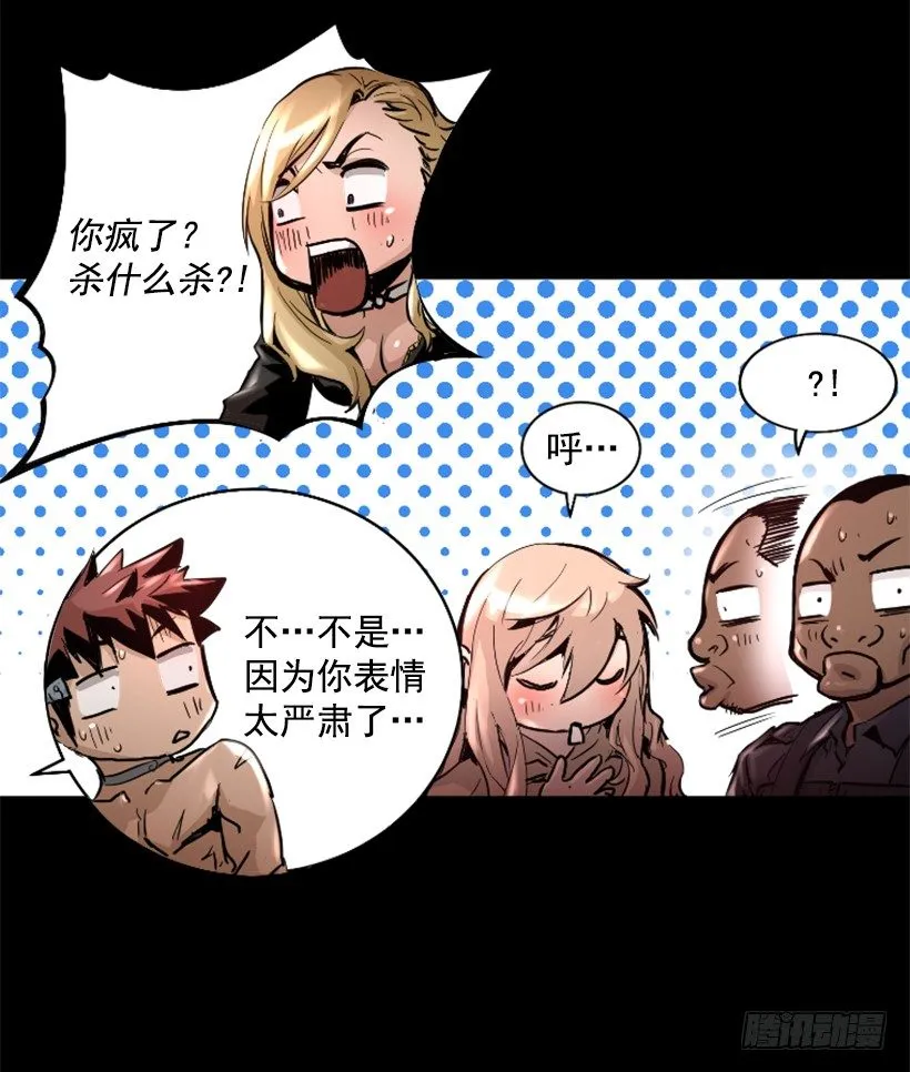 30.保守秘密 第3页