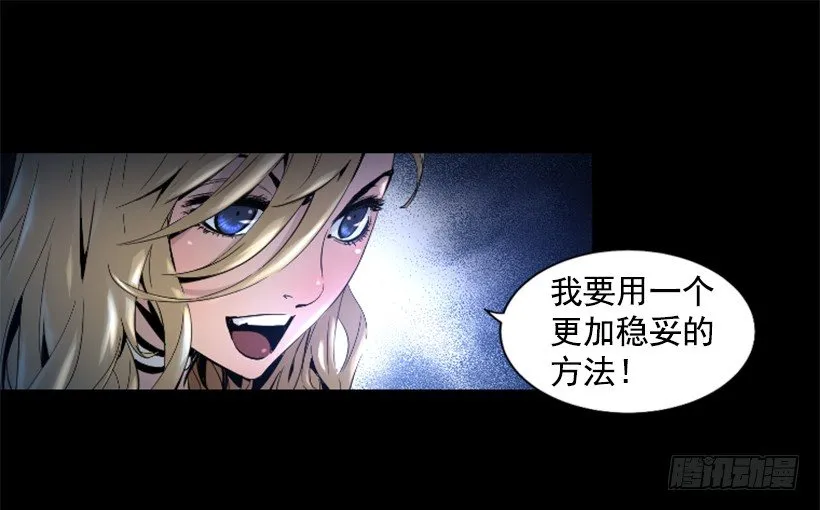30.保守秘密 第4页