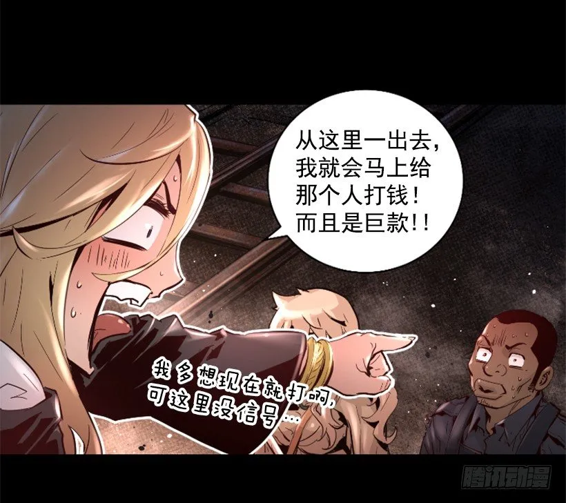 30.保守秘密 第5页