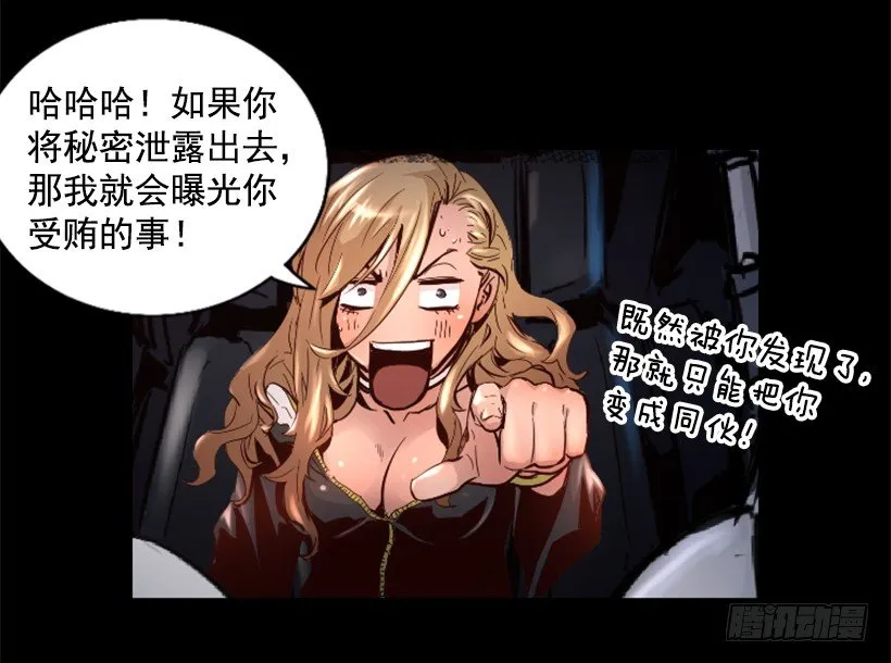 30.保守秘密 第7页