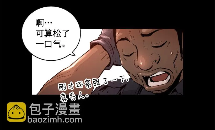 30.保守秘密 第9页